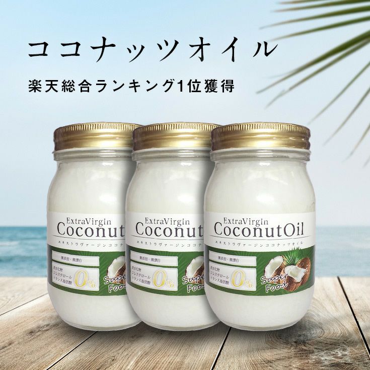 エキストラヴァージンココナッツオイル20リットル 日清有機エキストラバージンココナッツオイルをレビュー