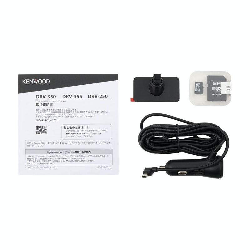 ケンウッド ドライブレコーダー DRV-350をレビュー！クチコミ