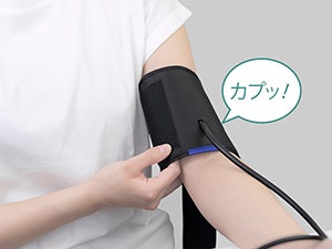 上腕式カフ型で簡単に装着できる仕様。専用アプリとの連携もOK