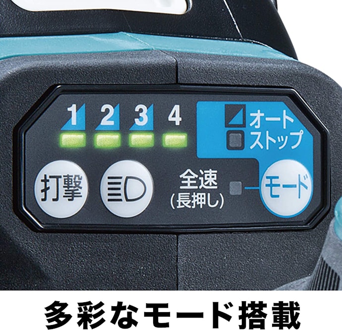 パワー調節は4段階。ナットの落下を防ぐオートストップ機能つき