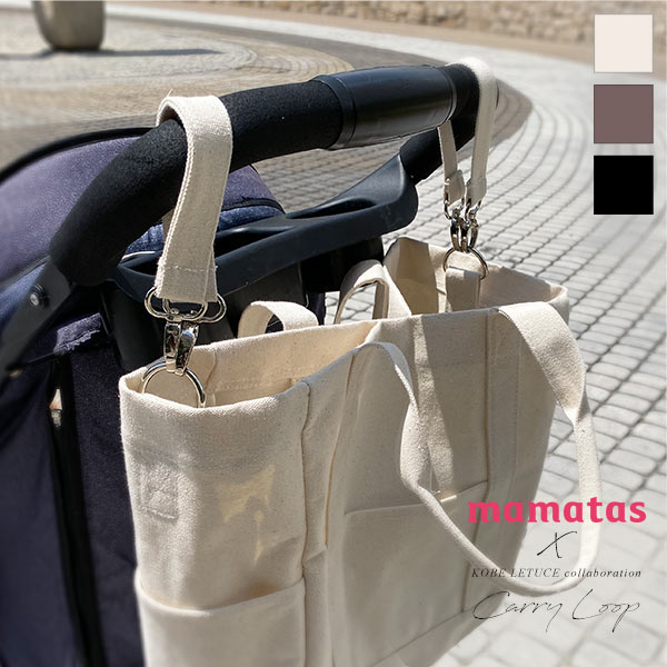 ママタスコラボ 2wayマザーズトートバッグ B1364をレビュー