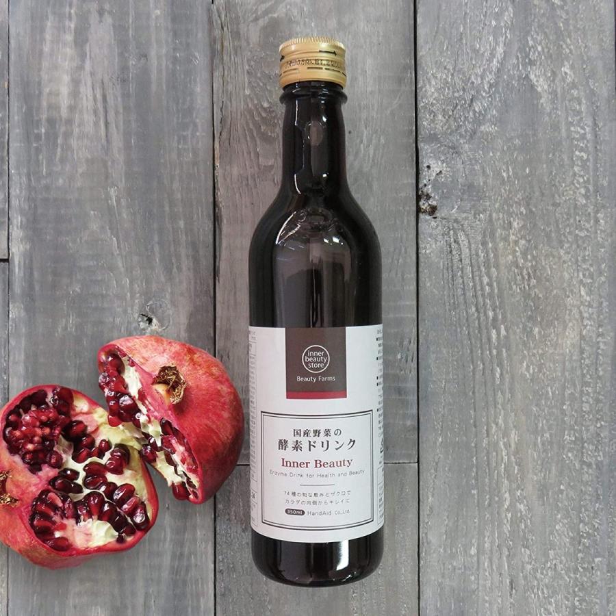 BeautyFarms 国産野菜の酵素ドリンク inner beautyをレビュー