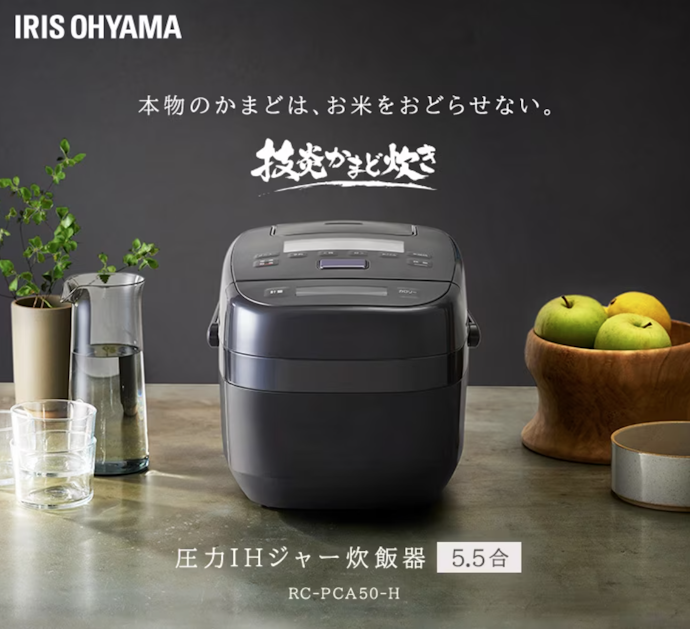アイリスオーヤマ 圧力IHジャー炊飯器 5.5合 KRC-PCA50-B アイリスオーヤマ 圧力IHジャー炊飯器 5.5合 KRC-PCA50-B