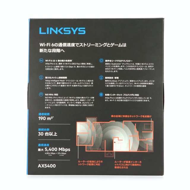 BELKIN Linksys Atlas Pro 6をレビュー！クチコミ・評判をもとに徹底