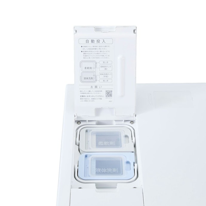 洗剤・柔軟剤自動投入機能やスマホ連携機能を搭載。2023年発売のハイエンドモデル