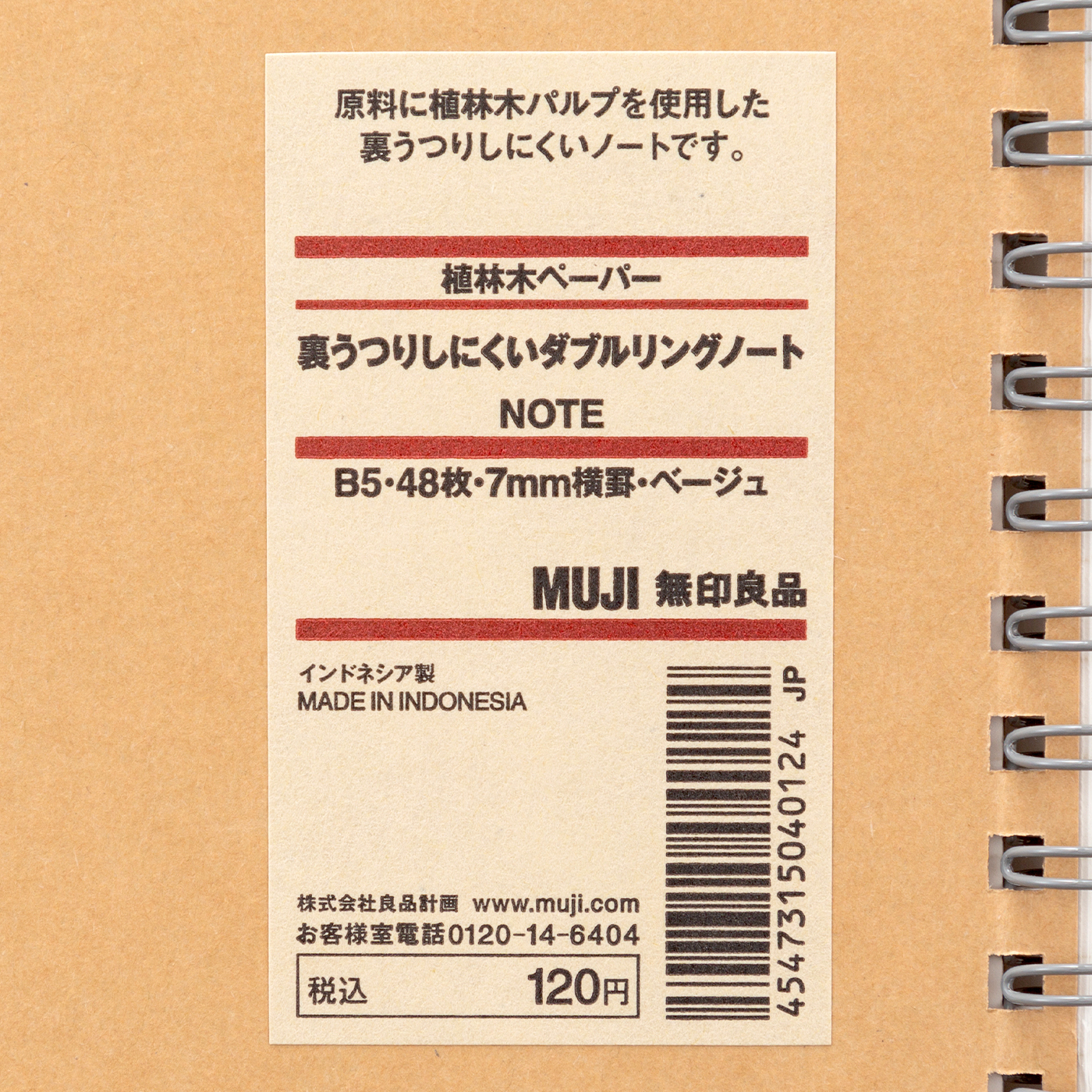 無印良品 植林木ペーパー Mybest