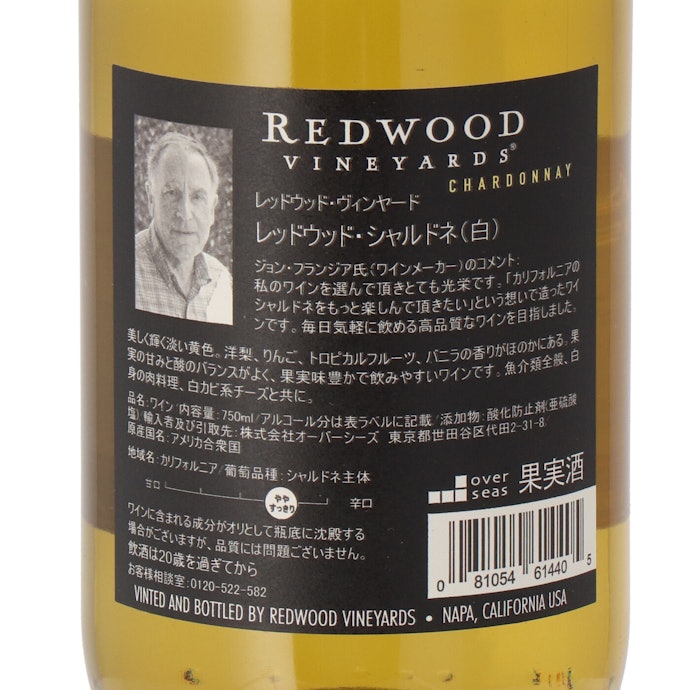 やや辛口で、アルコール度数は12.5%