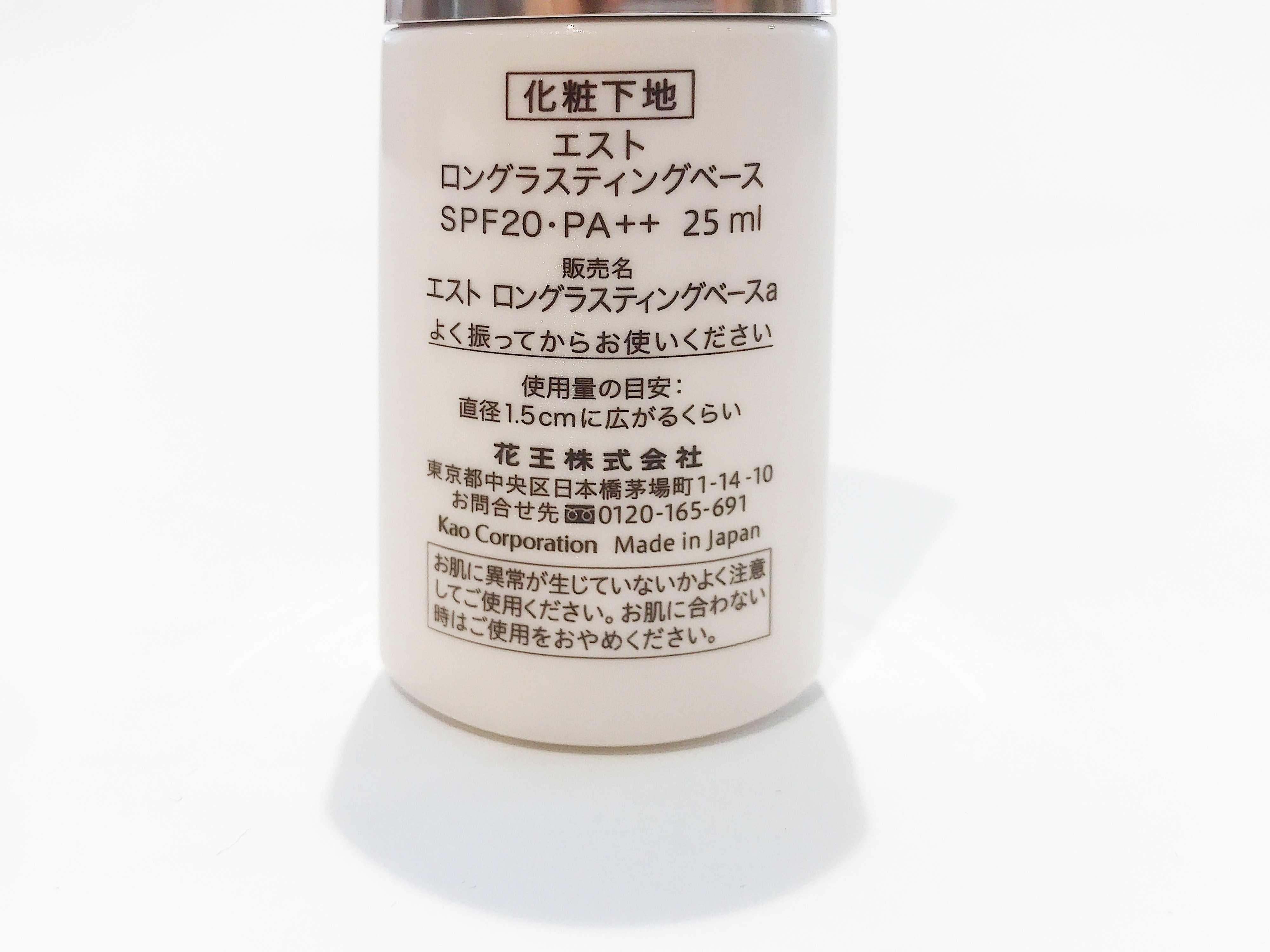 エスト ロングラスティングベースを全22商品と比較 口コミや評判を実際に使ってレビューしました Mybest