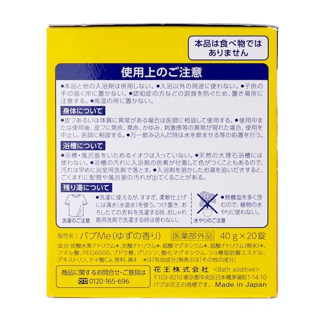 防腐剤・アルコールなどは不使用