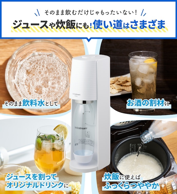 ソーダストリーム スピリット ワンタッチ スターターキット SSM1079を ソーダストリーム スピリット ワンタッチ スターターキット SSM1079を