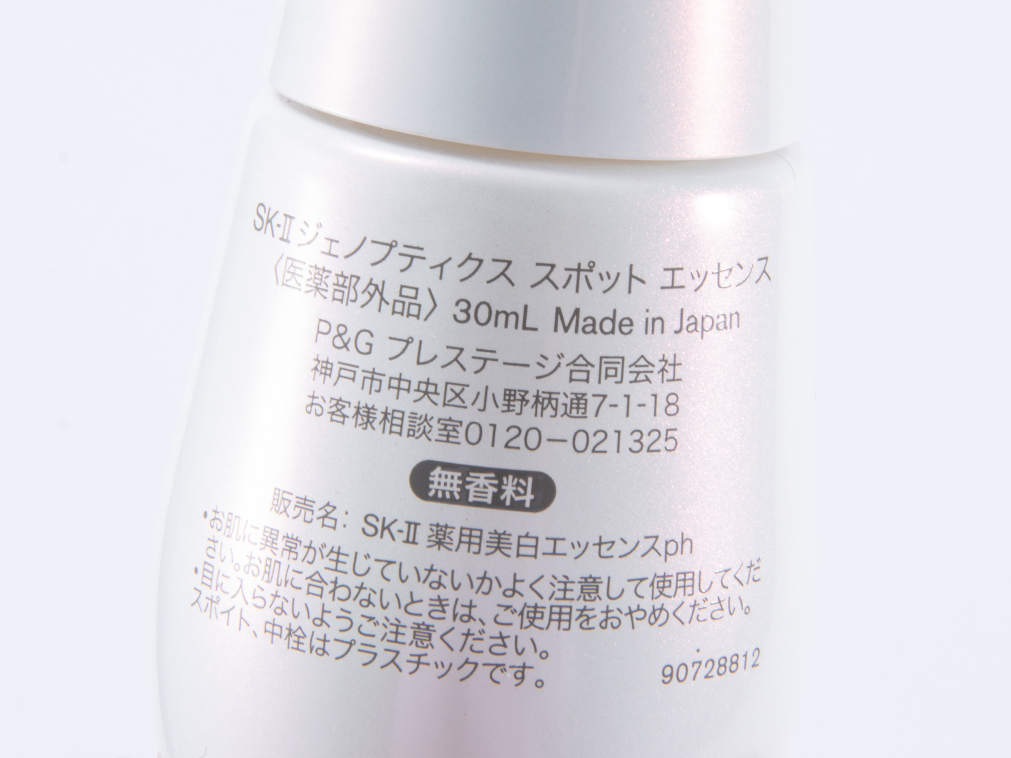 ジェノプティクス スポット エッセンスを全87商品と比較 口コミや評判を実際に使ってレビューしました Mybest