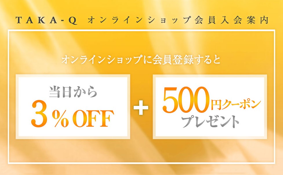 タカキューを全25サービスと比較 口コミや評判を実際に調査してレビューしました Mybest