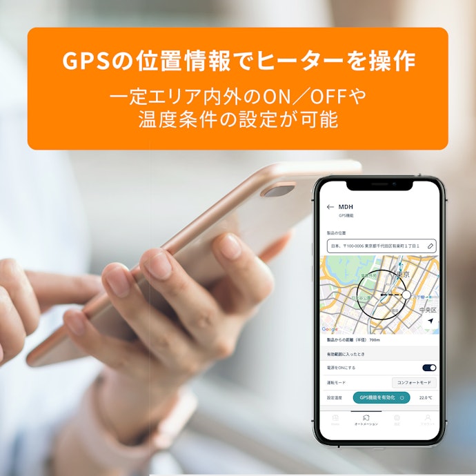 適用畳数は13畳。アプリを使えば遠隔操作も可能