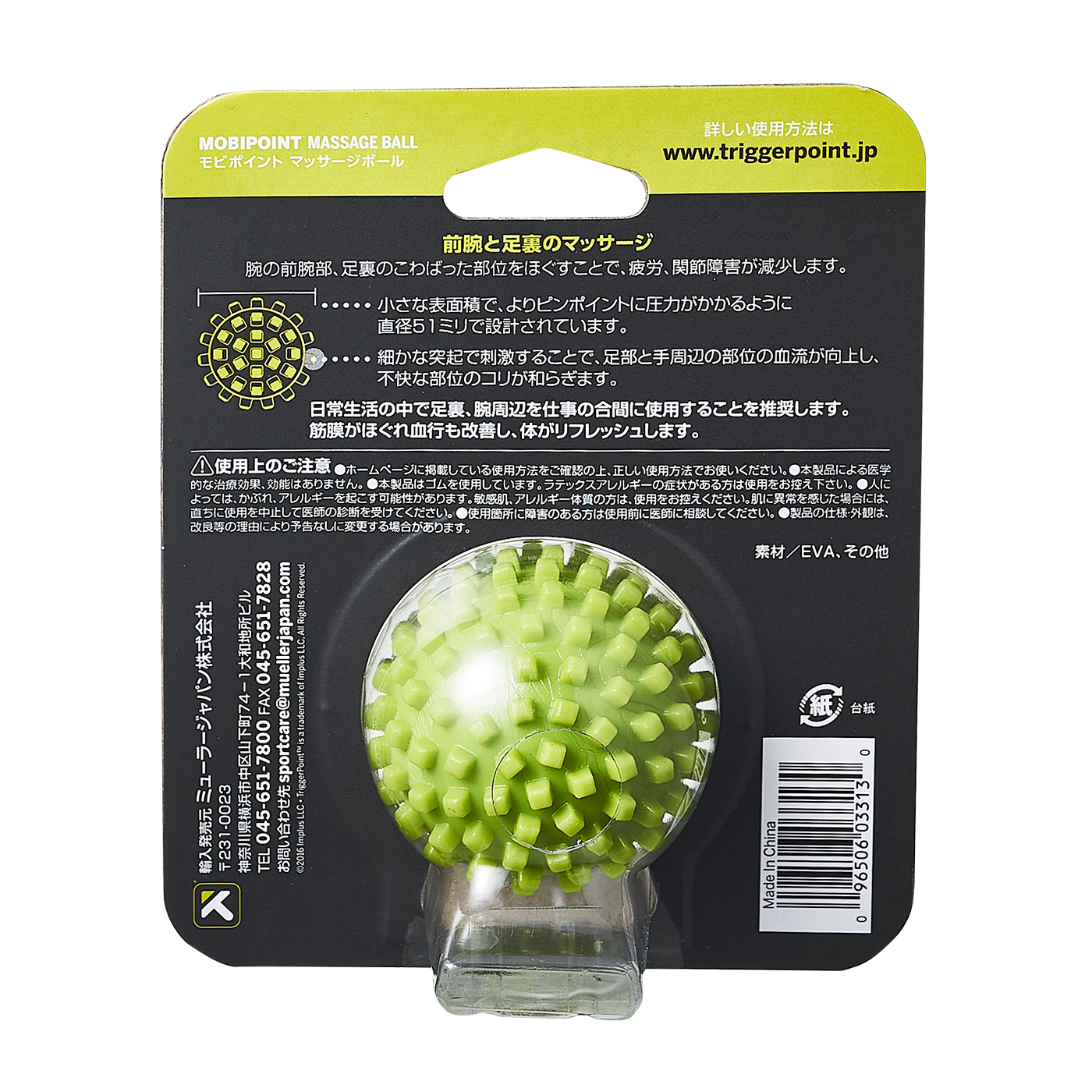 100%品質保証! トリガーポイント マッサージボール メンズ レディース モビポイント マッサージ ボール TRIGGER POINT 203937 グリーン 緑 運動 riosmauricio.com 100%品質保証! トリガーポイント マッサージボール メンズ レディース モビポイント マッサージ ボール TRIGGER POINT 203937 グリーン 緑 運動 riosmauricio.com
