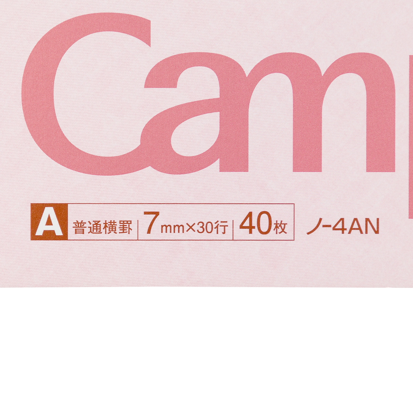 コクヨ キャンパスノート ベーシックタイプ A罫を他商品と比較 口コミや評判を実際に使ってレビューしました Mybest