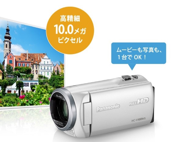 パナソニック デジタルハイビジョンビデオカメラ HC-V480MSを口コミ 
