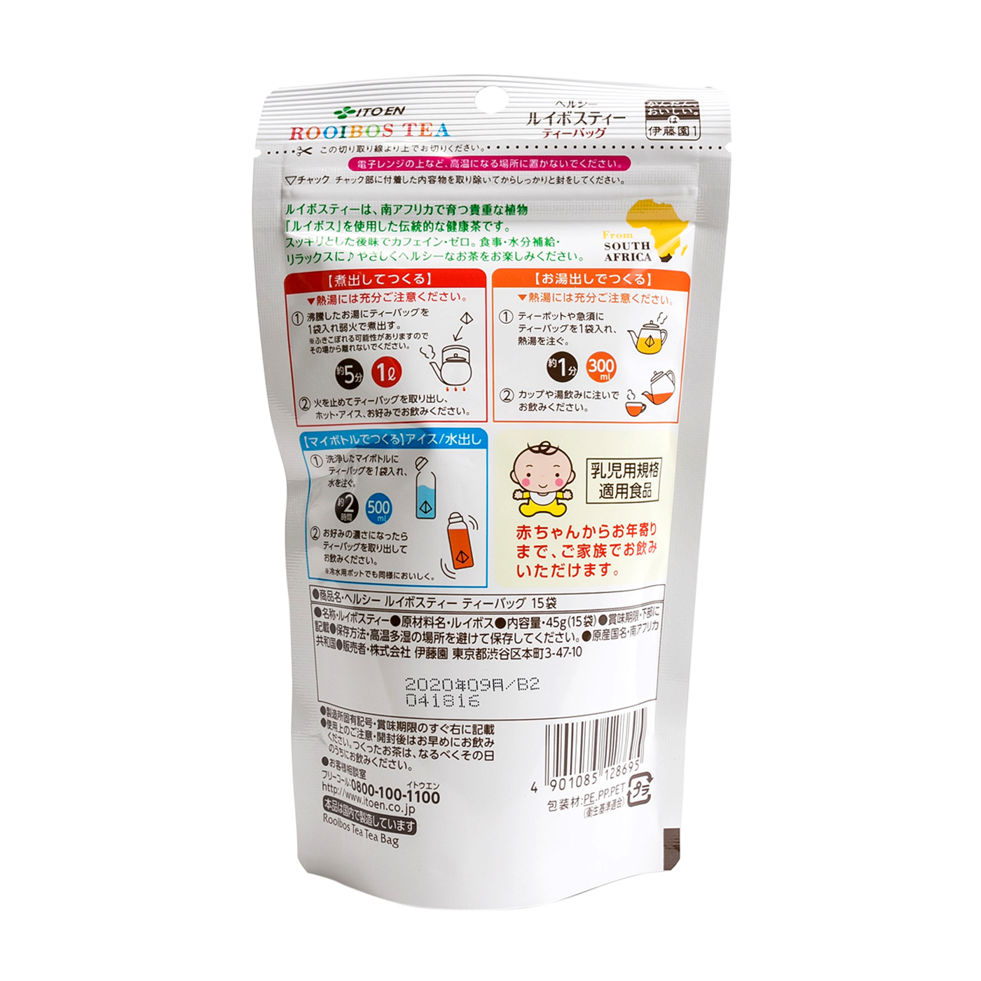 伊藤園 ヘルシールイボスティー ティーバッグを他商品と比較 口コミや評判を実際に使ってレビューしました Mybest