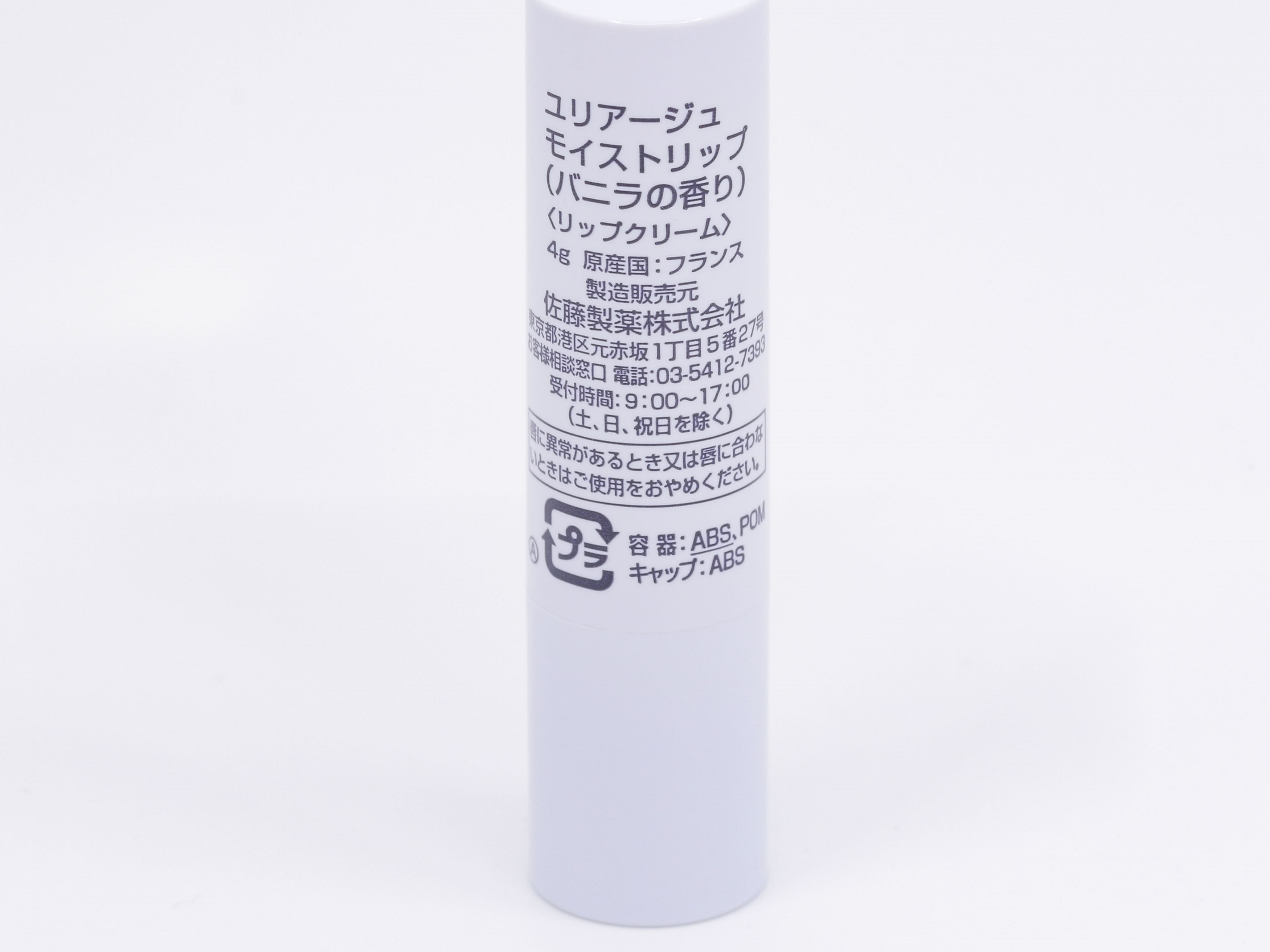 ユリアージュ モイストリップを全41商品と比較!口コミや評判を実際に使ってレビューしました! | mybest ユリアージュ モイストリップを全41商品と比較!口コミや評判を実際に使ってレビューしました! | mybest