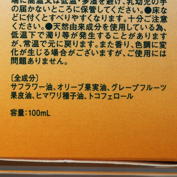 クナイプ ビオオイルを他商品と比較 口コミや評判を実際に使ってレビューしました Mybest