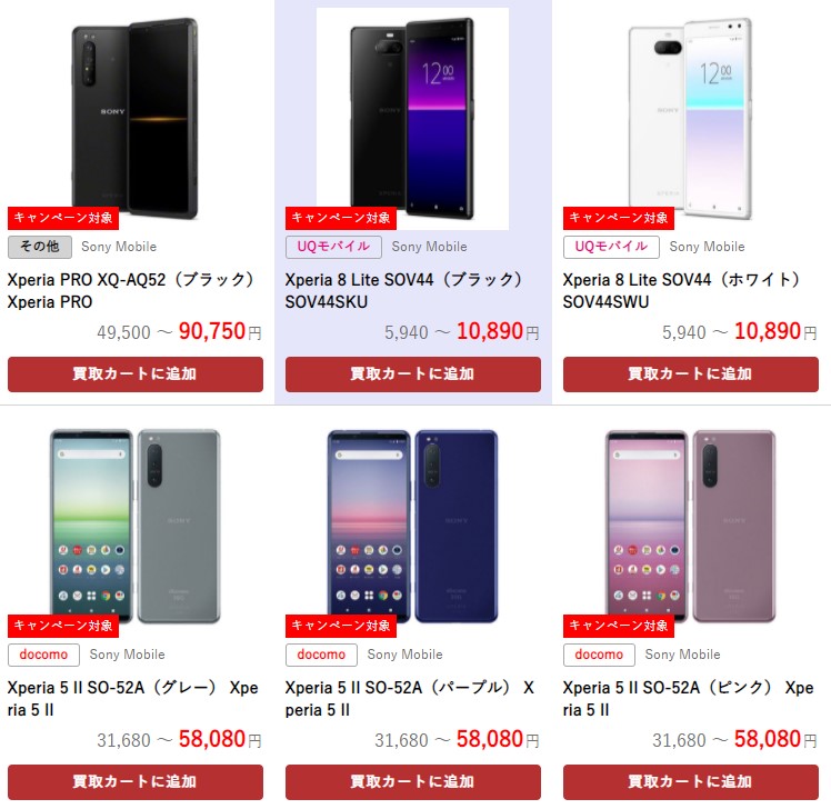 ゲオモバイルを全13サービスと比較 口コミや評判を実際に調査してレビューしました Mybest