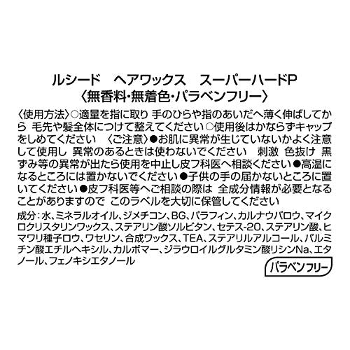 ルシード ヘアワックス スーパーハードを全38商品と比較 口コミや評判を実際に使ってレビューしました Mybest ルシード ヘアワックス スーパーハードを全38商品と比較 口コミや評判を実際に使ってレビューしました Mybest