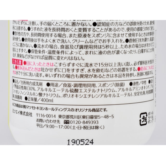 返品?交換対象商品】 ｍａｔｓｕｋｉｙｏ 食器用洗剤 レモンスカッシュの香り つめかえ用 800mL discoversvg.com