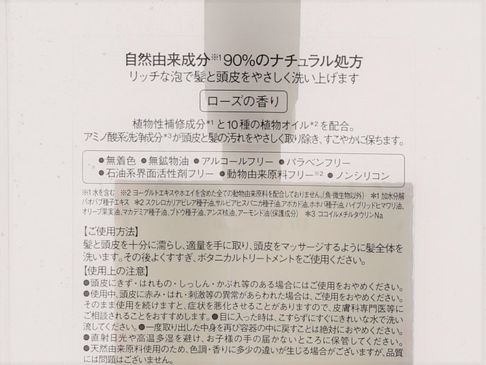 ドクターシーラボ ボタニカルシャンプーを全23商品と比較 口コミや評判を実際に使ってレビューしました Mybest