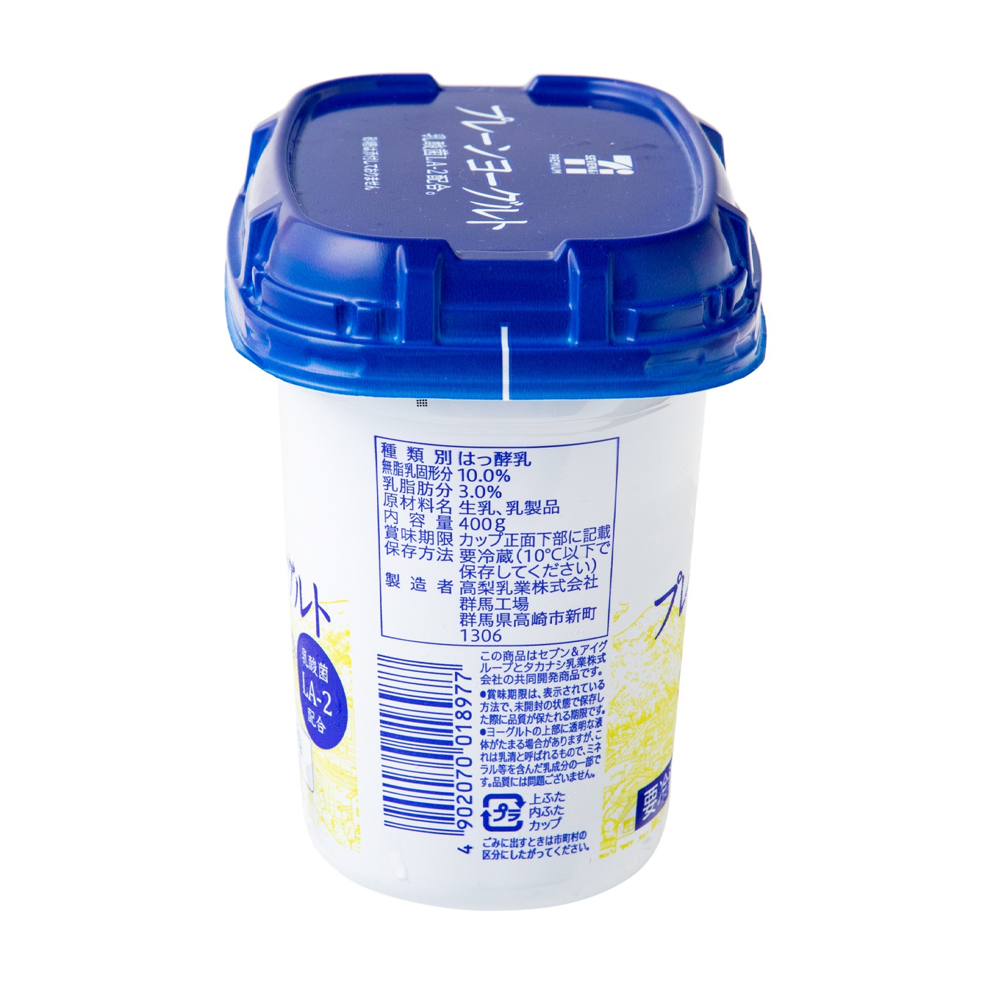 セブンプレミアム プレーンヨーグルトを他商品と比較 口コミや評判を実際に使ってレビューしました Mybest