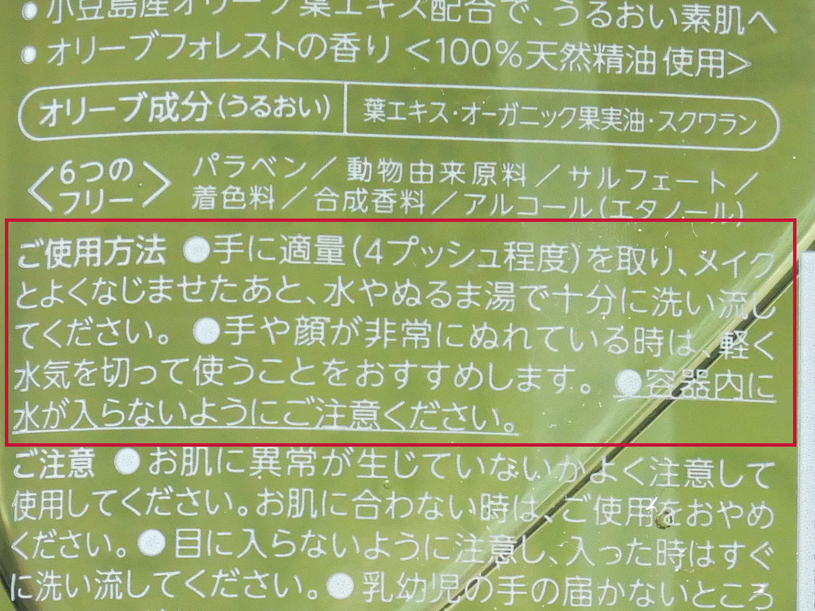 ナイーブ ボタニカル クレンジングオイルを全33商品と比較 口コミや評判を実際に使ってレビューしました Mybest