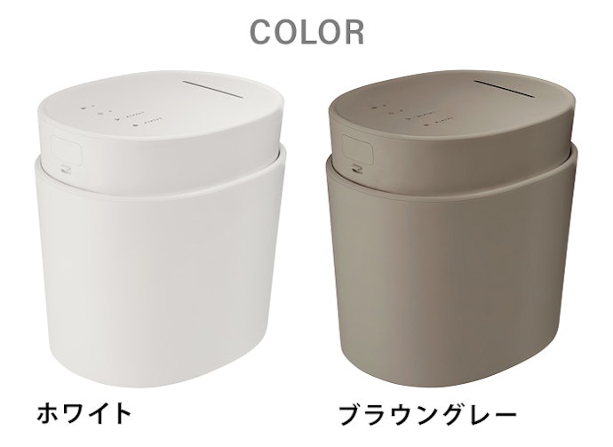 ホワイトとブラウングレーの2色展開。インテリアに馴染みやすいカラー