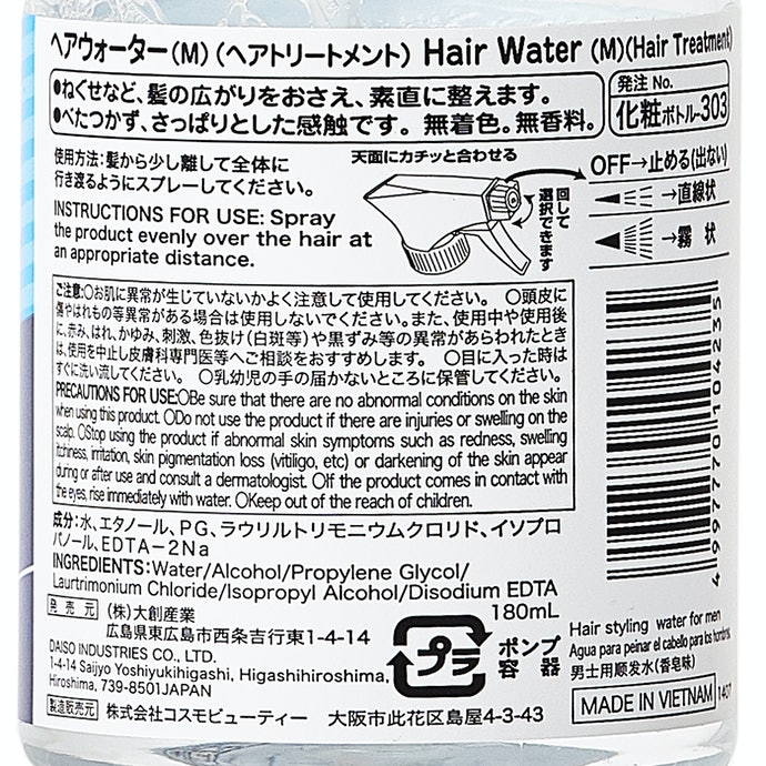 ダイソー 寝癖直しを全29商品と比較 口コミや評判を実際に使ってレビューしました Mybest