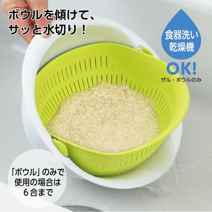 店内限界値引き中＆セルフラッピング無料 曙産業 ザル ボウル グリーン 小 日本製 ボウルを傾けてサッと水切り ザルを取り出す必要がないのでスピーディー  180度回転してしっかり水切り ミラ discoversvg.com