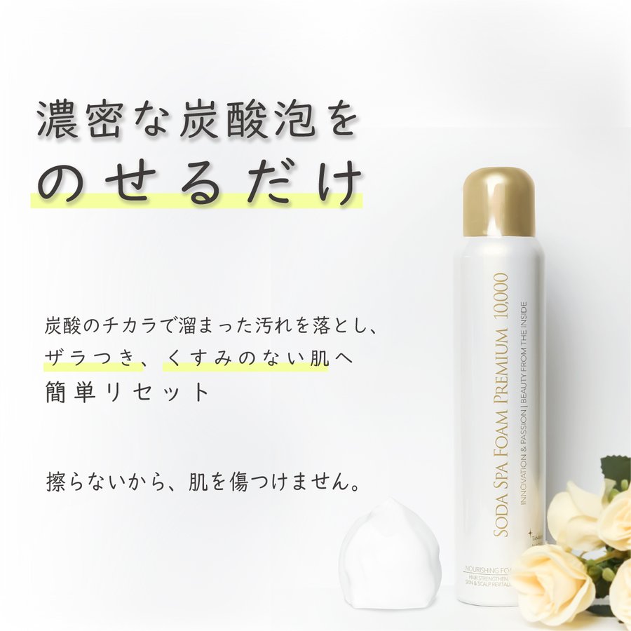 ソーダスパフォーム プレミアム10000を他商品と比較！口コミや評判を実際に使ってレビューしました！ | mybest