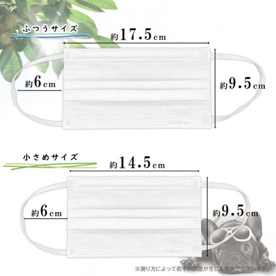サイズはふつう・小さめの2種類がラインアップ