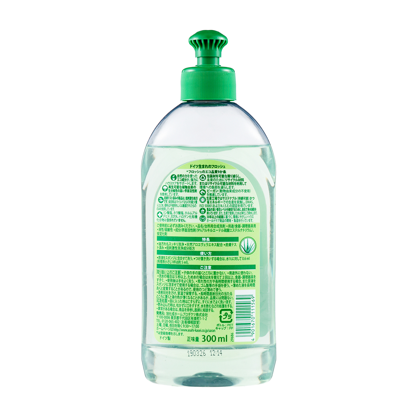 オリジナル 旭化成HP フロッシュ 食器用洗剤 アロエヴェラ 300ML riosmauricio.com オリジナル 旭化成HP フロッシュ 食器用洗剤 アロエヴェラ 300ML riosmauricio.com
