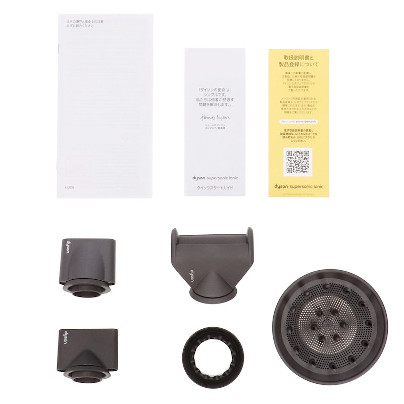 ダイソン Supersonic Ionicヘアドライヤー HD08をレビュー