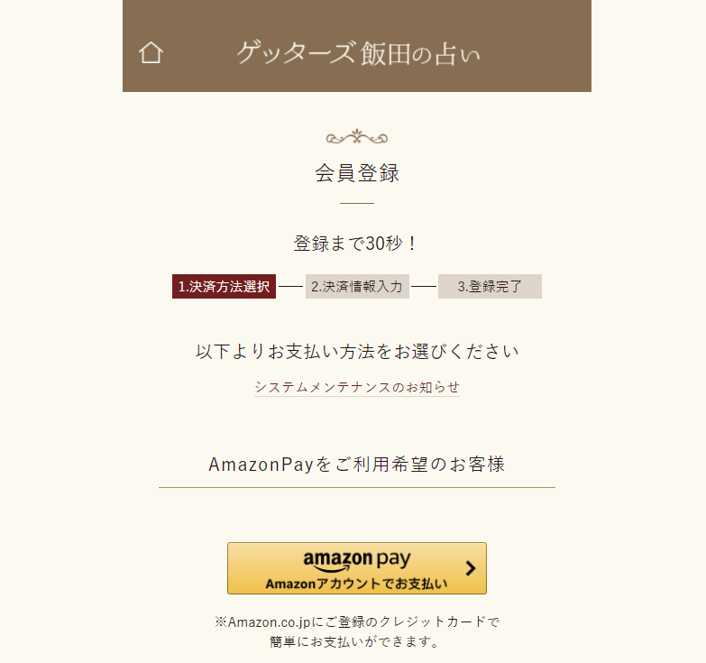 ゲッターズ飯田の占いを全22サービスと比較 口コミや評判を実際に調査してレビューしました Mybest