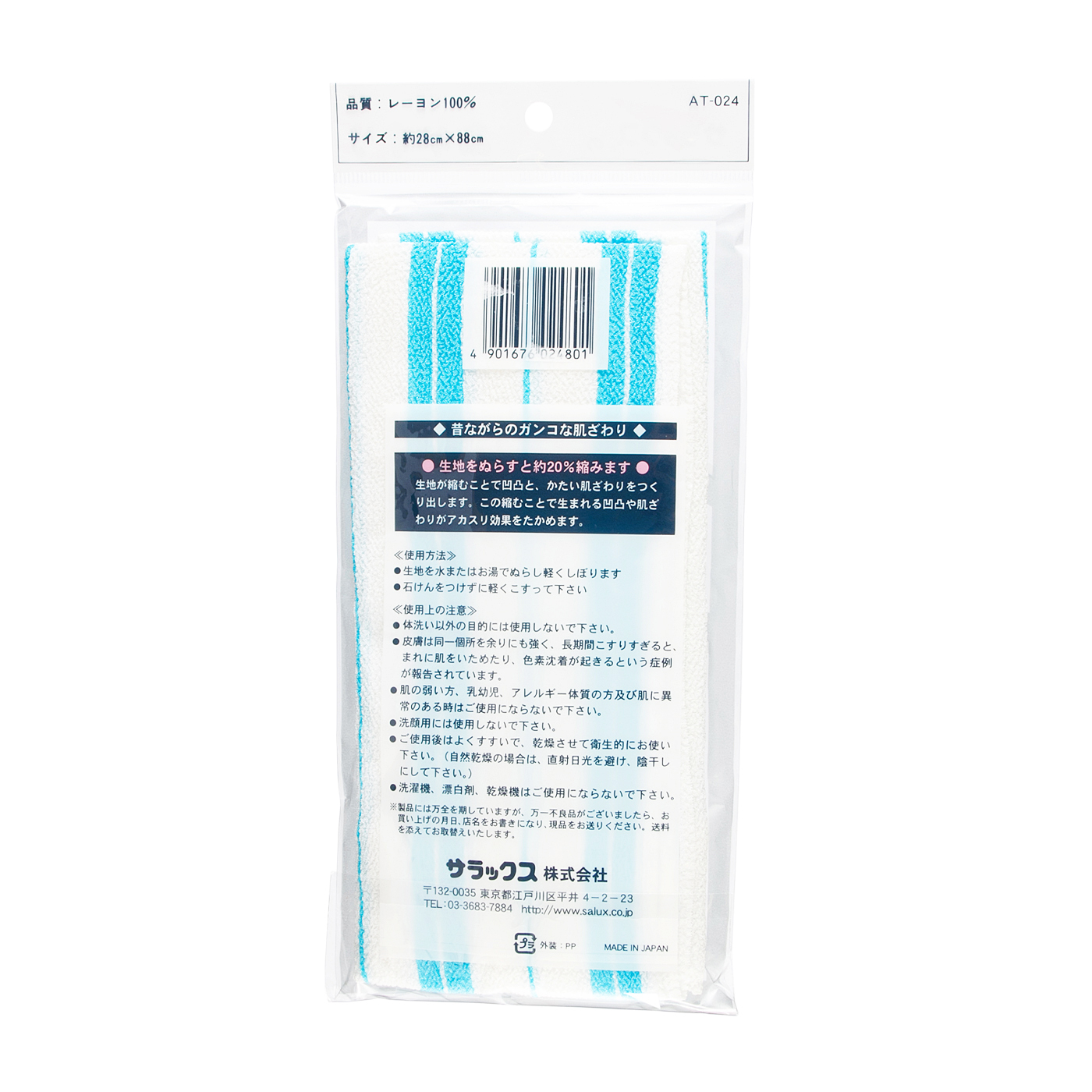 サラックス シャインあかすりタオルを全19商品と比較 口コミや評判を実際に使ってレビューしました Mybest