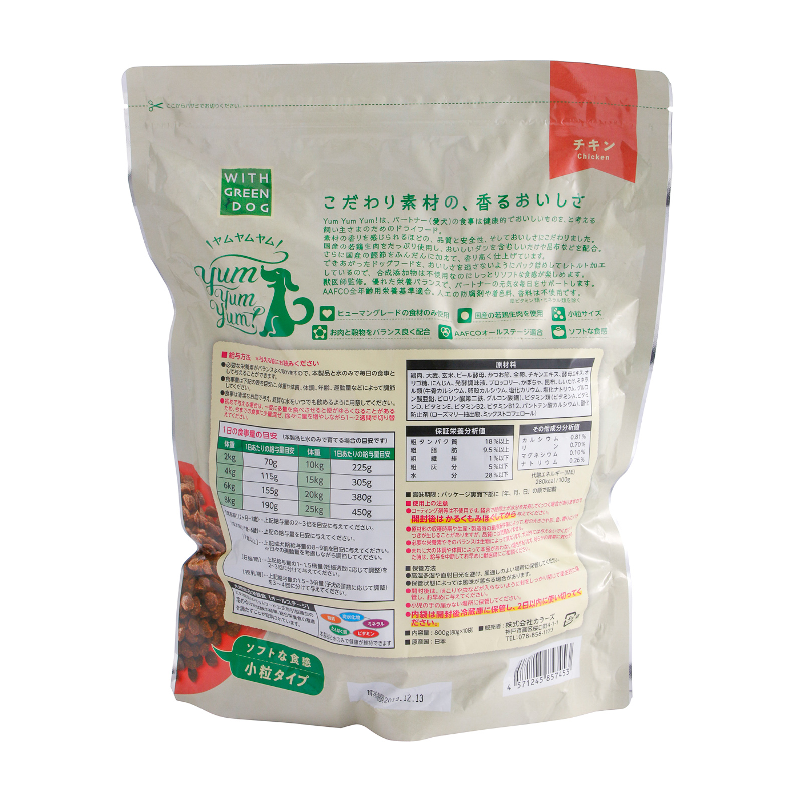 ヤムヤムヤム  やわらかドライタイプ　チキン　【80g×30袋】 Yum Yum Yum! （ヤムヤムヤム） チキン やわらかドライタイプ