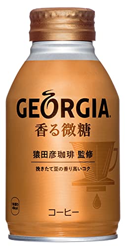 コカ・コーラ ジョージア 香る微糖をレビュー！クチコミ・評判を