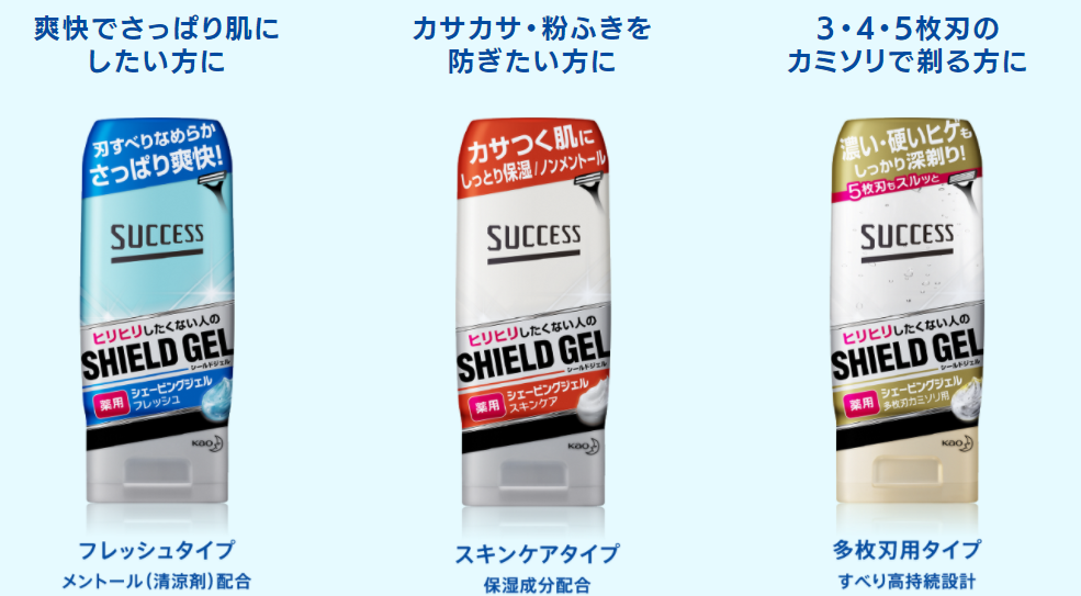 サクセス 薬用シェービングジェル 多枚刃カミソリ用を全23商品と比較！口コミや評判を実際に使ってレビューしました！ | mybest