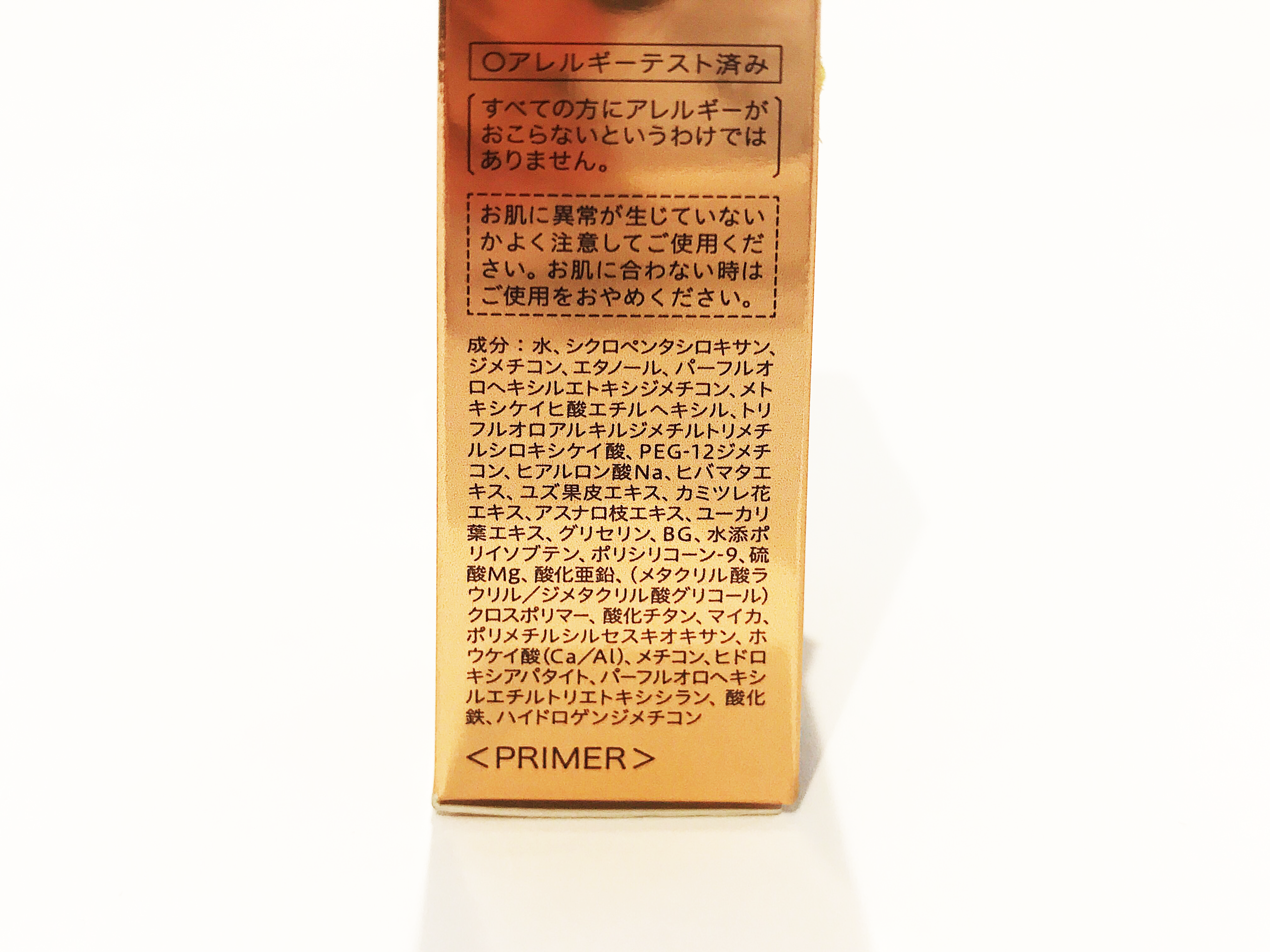 エスト ロングラスティングベースを全22商品と比較 口コミや評判を実際に使ってレビューしました Mybest