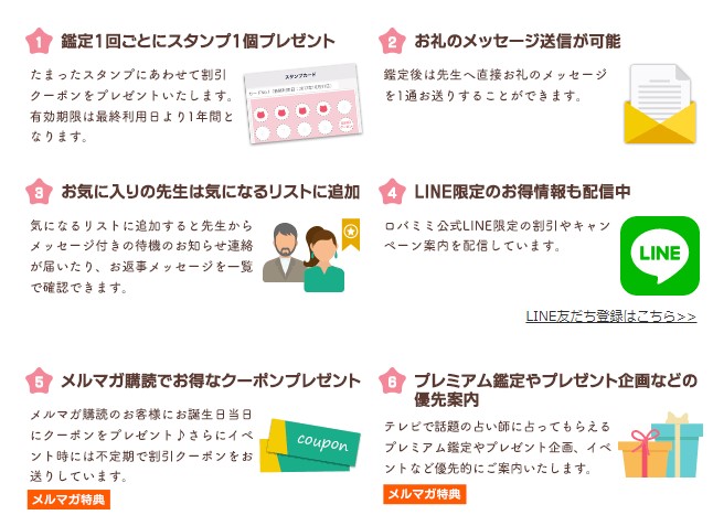 ロバミミを全27サービスと比較 口コミや評判を実際に調査してレビューしました Mybest