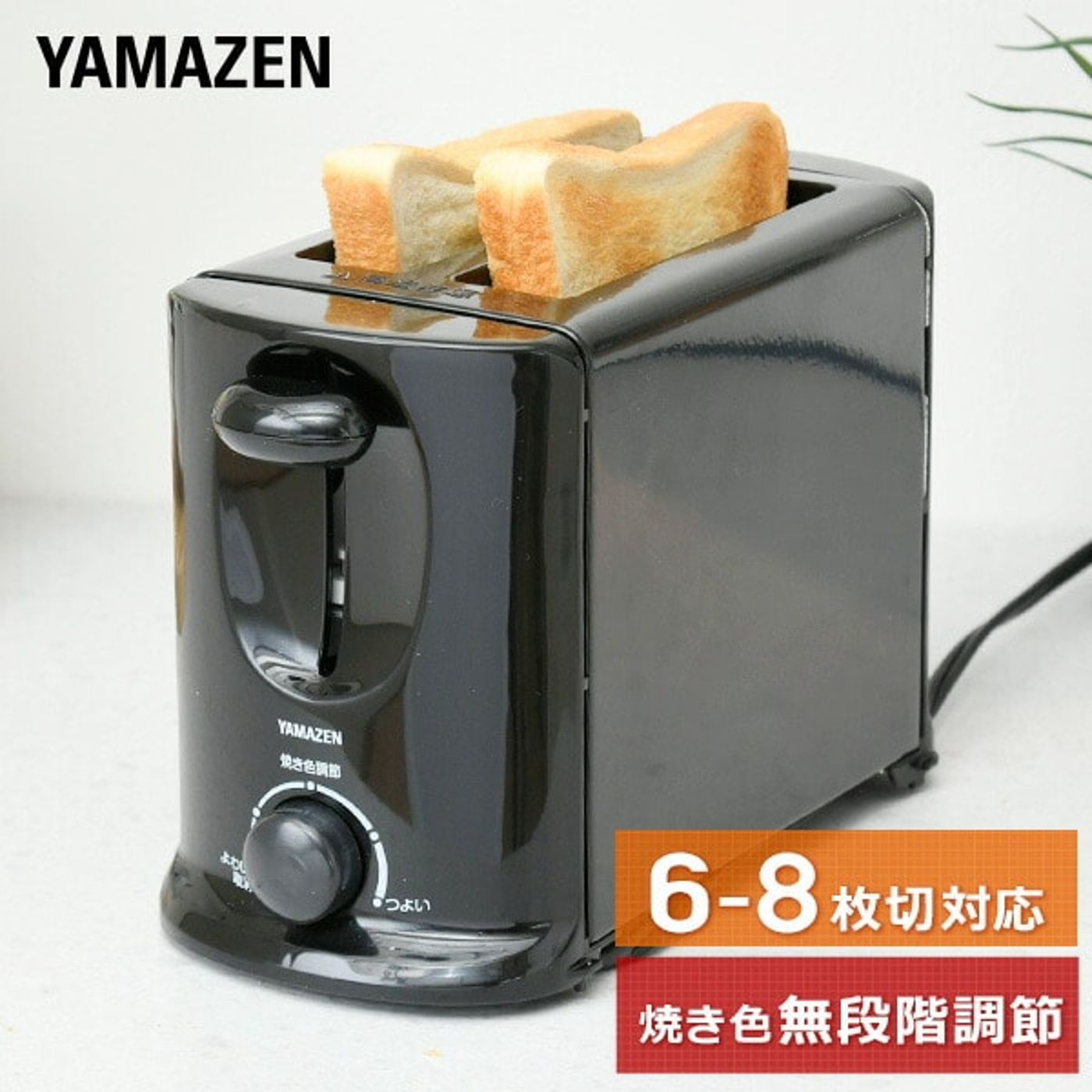 YUA-801 トースター - 電子レンジ