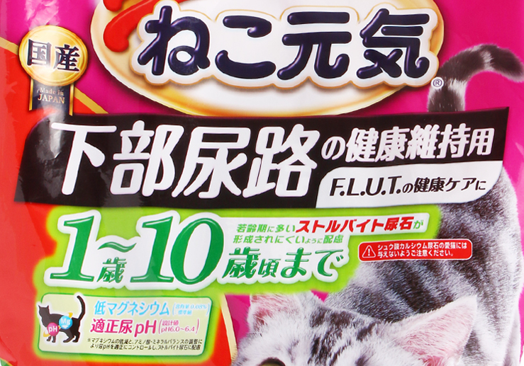 ねこ元気 下部尿路の健康維持用を全30商品と比較！口コミや評判を実際 