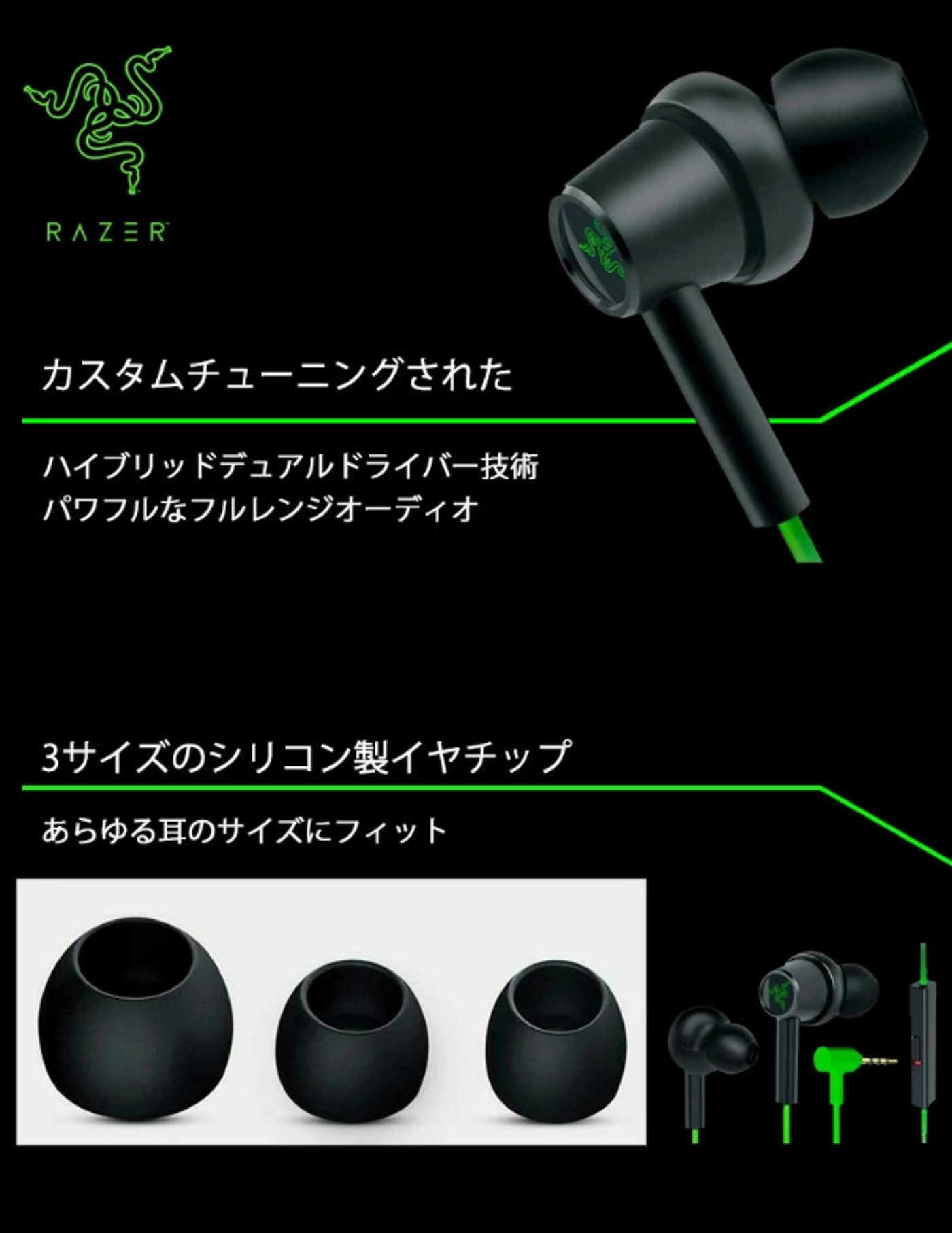 Razer Hammerhead Duo Console RZ12-03030300-R3M1をレビュー