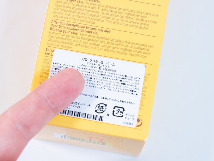 クリニーク アフター サン バームをレビュー！クチコミ・評判を