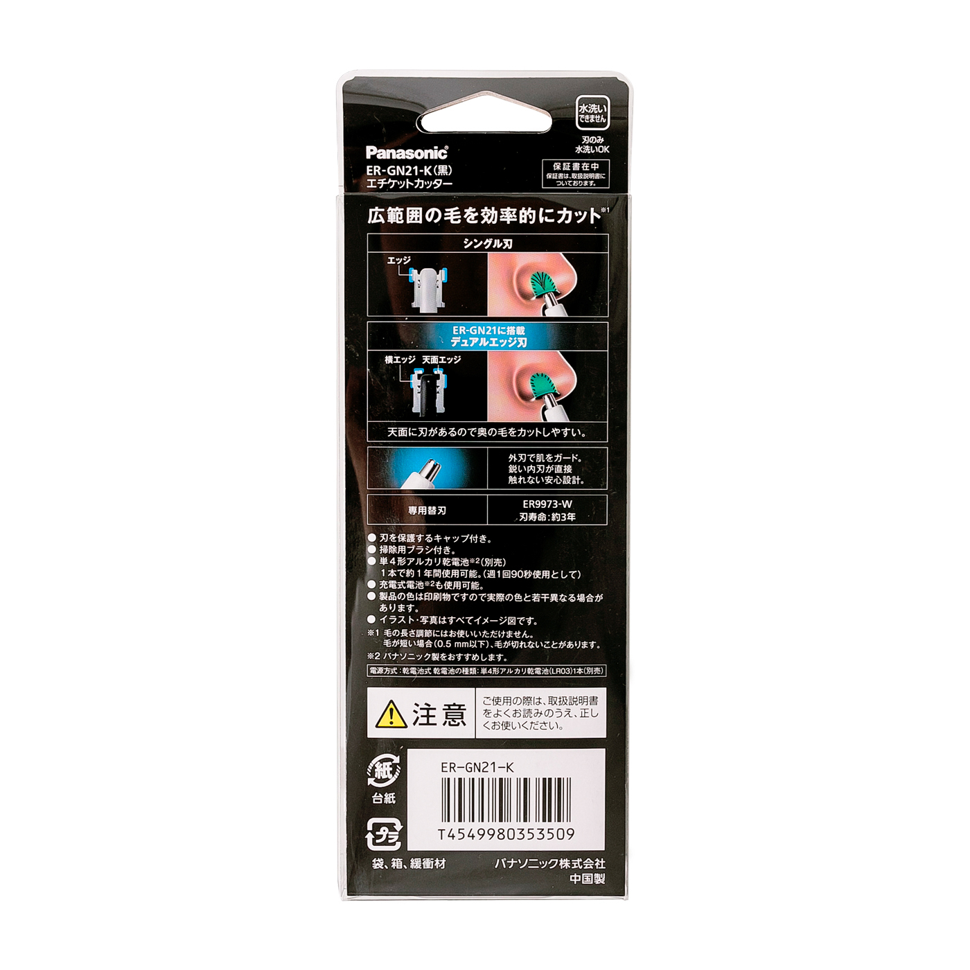 パナソニック エチケットカッター ER-GN21を他商品と比較!口コミや評判を実際に使ってレビューしました! | mybest パナソニック エチケットカッター ER-GN21を他商品と比較!口コミや評判を実際に使ってレビューしました! | mybest