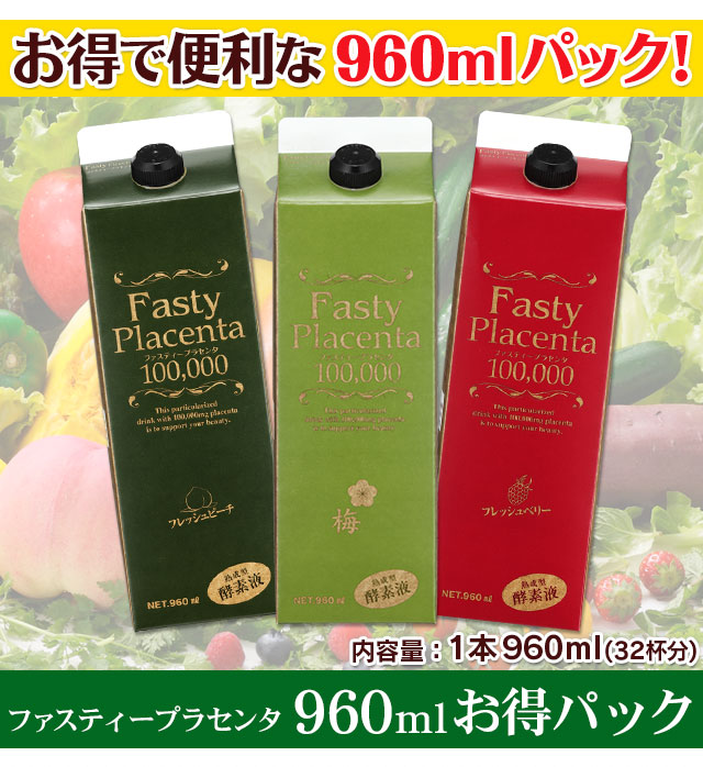 ナチュラルビューティー　ファスティープラセンタ 100,000 960ml 6本 ナチュラルビューティー ファスティープラセンタ 100，000 960ml 6本
