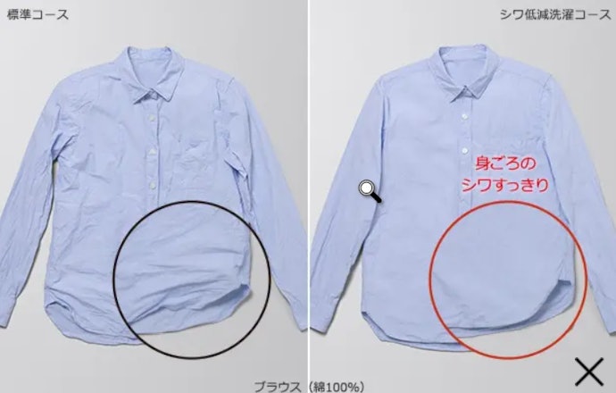 2022年発売モデル。衣類のシワや絡まりを防ぐシワ低減コースを搭載